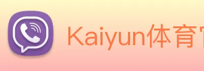 Kaiyun体育官方网站 logo